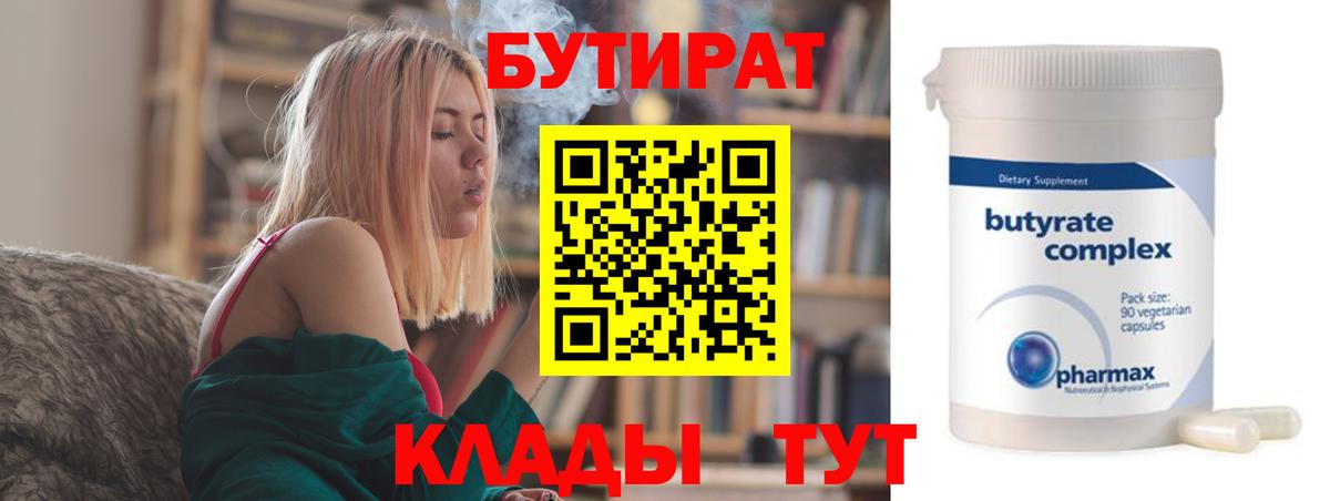 Сергиев Посад  Бутират буратино  Бутират  Вход с VPN 