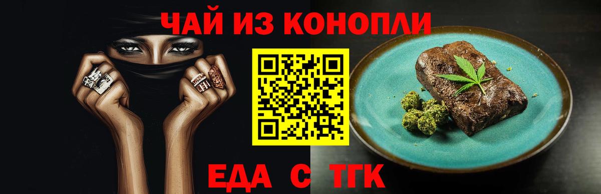 Cannafood конопля Сергиев Посад