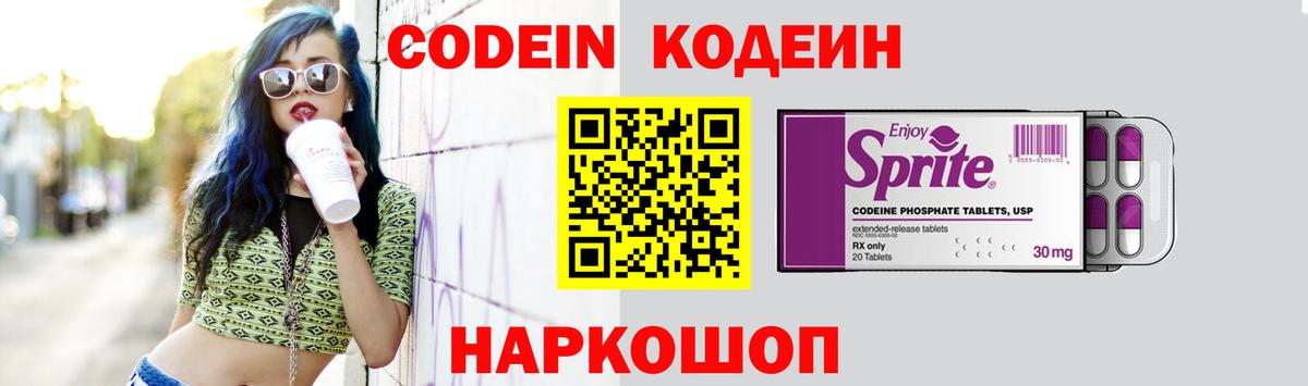 Кодеиновый сироп Lean напиток Lean (лин) Сергиев Посад