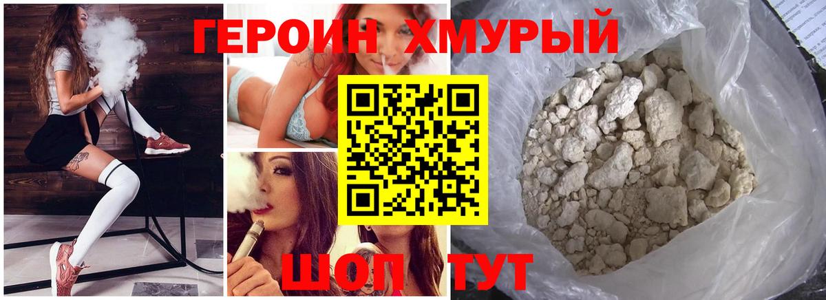 ГЕРОИН герыч  ГЕРОИН  Сергиев Посад  Вход с VPN 