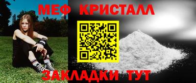 мефедрон VHQ Бузулук