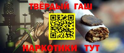 гашишное масло Будённовск