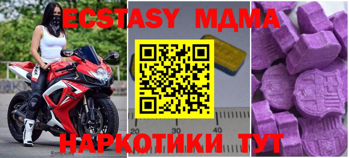 МДМА молли  MDMA Molly  Вход с VPN  Сергиев Посад 