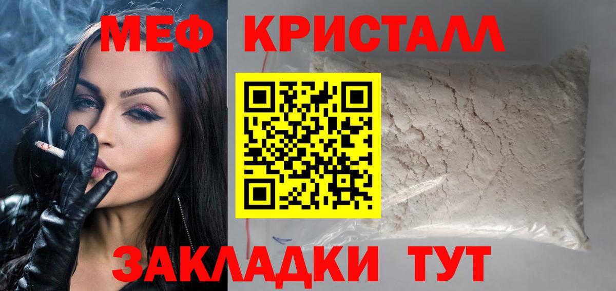 Мефедрон мука  Мефедрон  Сергиев Посад  МЕФ  Вход с VPN  МЯУ-МЯУ мяу мяу 