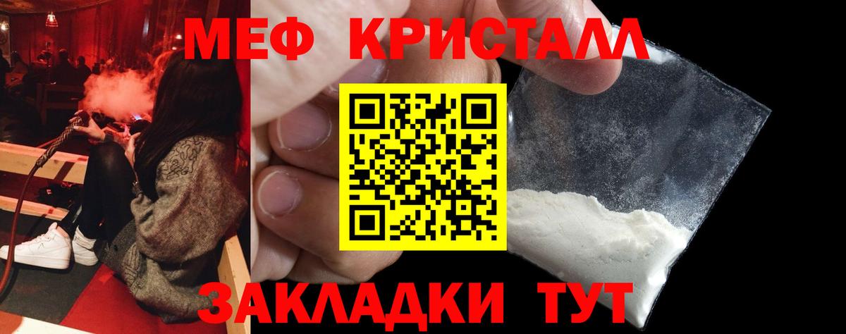 Мефедрон мука Сергиев Посад