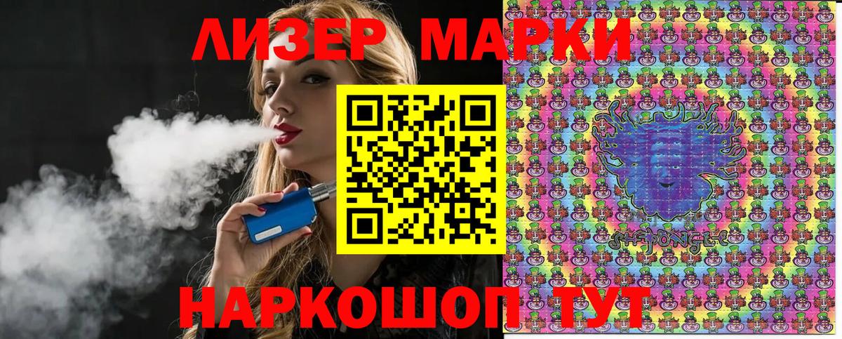 Сергиев Посад  Марки 25I-NBOMe 1500мкг  Вход с VPN 