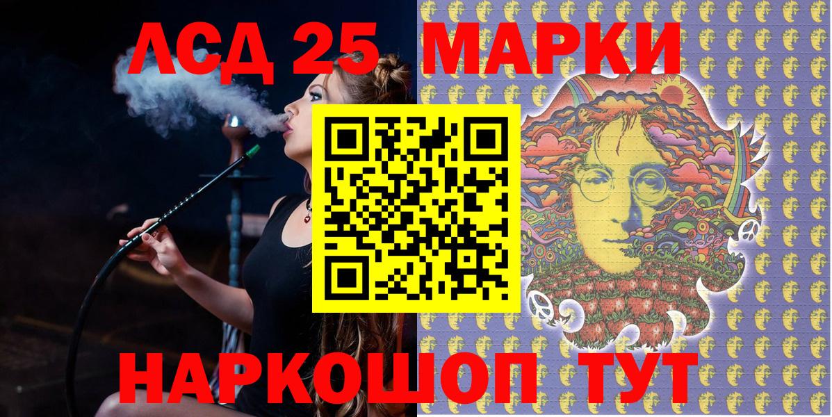 Наркотические марки 1,5мг Сергиев Посад