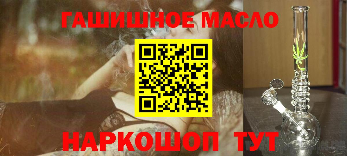 Дистиллят ТГК концентрат  Вход с VPN  Сергиев Посад 